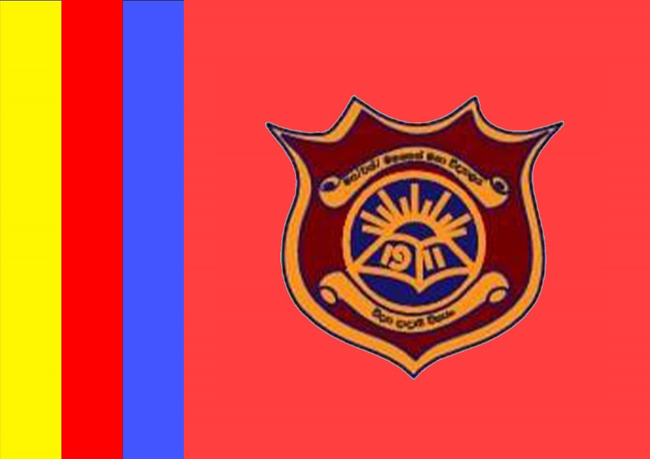 පාසල් කොඩිය