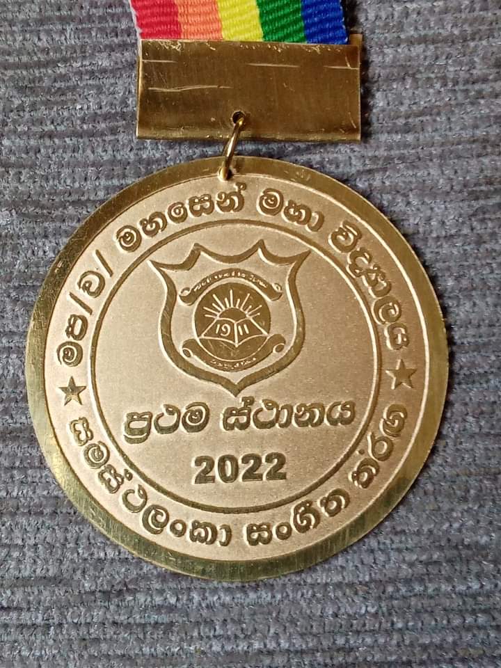 2022 සංගීත අංශය ජයග්‍රහනය 